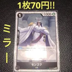 センゴク　属性黒（在庫3枚)ワンピースカード