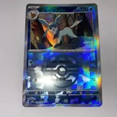 グレイシア　マスターボールミラー