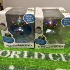 【ドラゴンクエスト】キングスライムキラキラフィギュア　2個セット