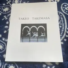 TAKEO TAKEMASA copper wheel engraving