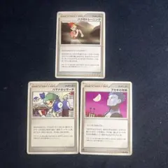 バクのトレーニング ハマナのリサーチ アカギの先制