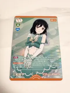 2026年最新】三船栞子 ラブカの人気アイテム - メルカリ