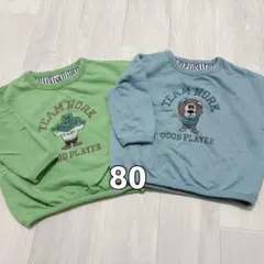 トレーナー2点セット