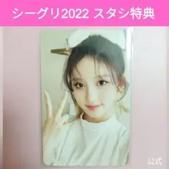 2025年最新】ive シーグリ 特典の人気アイテム - メルカリ