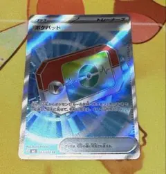 か*タ様 ポケパッドSR ムニキスゼロ　ポケモン