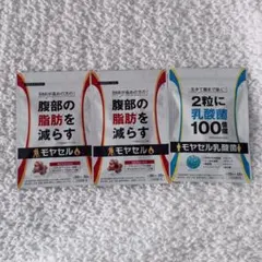 2026年最新】モヤセルの人気アイテム - メルカリ