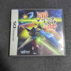 2026年最新】ds 弾爵の人気アイテム - メルカリ