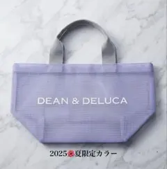 限定品 ディーン＆デルーカ ライラック メッシュトートバッグ Sサイズ 未使用のサムネイル