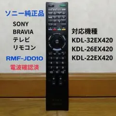 2026年最新】KDL-32EX420の人気アイテム - メルカリ
