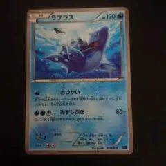 ラプラス 006/016 XYF おつかい みずしぶき 難あり プレイ用