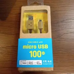 ダンボーマイクロUSBケーブル