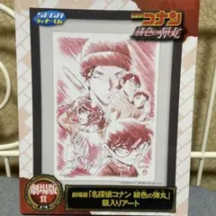 2026年最新】緋色の弾丸劇場版賞の人気アイテム - メルカリ