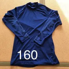 MIZUNO  アンダーシャツ 長袖　160