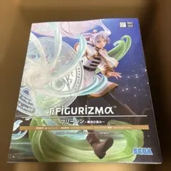 SEGA FIGURIZMA/葬送のフリーレン/魔法の高み
