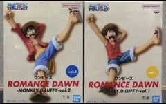 ワンピース ROMANCE DAWN ルフィ vol.1 vol.2 2点セット
