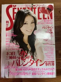 2025年最新】SEVENTEEN 2008年 [雑誌]の人気アイテム - メルカリ