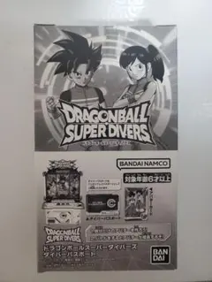 デ*デ様 1BOX未開封12セット ドラゴンボールスーパーダイバーズ