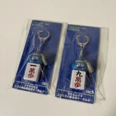 ドラゴンクエストウォーク　AM　ツモるんです　スラミチの麻雀牌キーホルダー　2種
