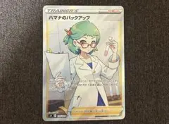 ポケモンカードゲーム ハマナのバックアップ SR スターバース 116/100
