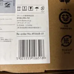 新品未開封 ダイソン V12 SV46 Fluffy 保証購入日から3年） - メルカリ