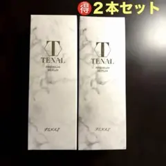 2026年最新】テナル美容液の人気アイテム - メルカリ