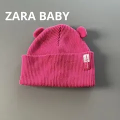 ♡美品 ZARA BABY くま耳 ニット帽 ピンク