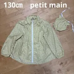 130㎝　petit main プティマイン　ウィンドブレーカー　ジャケット