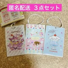 サンリオキャラクター ポストカードチャーム 3点セット シュガーバニーズ