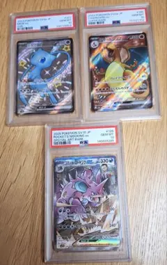 キ*ラ様 ポケカ(ミュウ、リザードン、ニドキング)　PSA10　3枚セットのサムネイル