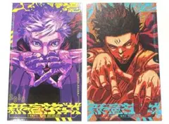 呪術廻戦 モジュロ ２巻 特典 イラストミニカード　五条悟　両面宿儺