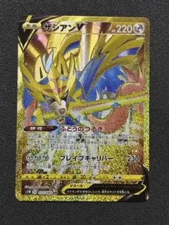 2026年最新】ザシアンV UR[S1W 073/060](拡張パック「ソード」) ポケカ