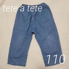 テータテート　ゆったりデニムロングパンツ　110