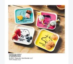 mini2021年6月号付録PEANUTSスヌーピーと仲間たち♡トレー4色セット