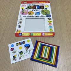 Jeliku 知育玩具 3歳以上