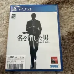 龍が如く7外伝 PS4 名を消した男