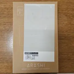 ARASHI 嵐 20周年記念フォトフレーム
