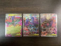 メガドラミドロex SAR SR RR