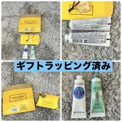 L'OCCITANE ハンドクリーム 2種セット 30ml