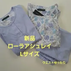 【新品タグつき】LAURA ASHLEY 半袖パジャマ 三点セット花柄 パープルのサムネイル