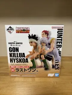 HUNTER×HUNTER ゴン・キルア・ヒソカ フィギュア　ラストワン賞