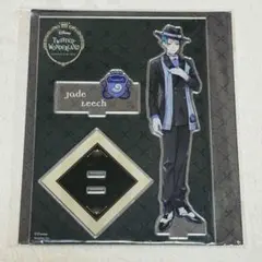 ツイステ アクリルスタンド 寮服 ジェイド