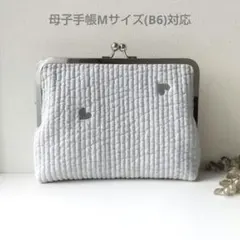 がま口ポーチ ヌビ刺繍 ハート グレー 母子手帳(M)B6対応 マルチケース