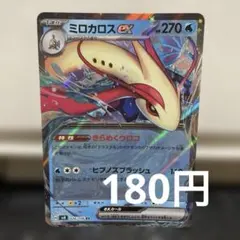 ポケモンカード ミロカロスex 026/106 RR ポケカのサムネイル