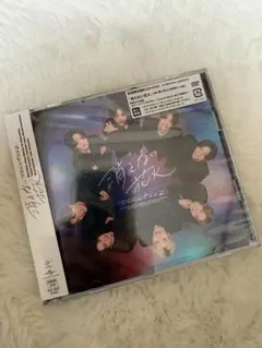 timelesz 消えない花火 初回限定盤B CD+DVD