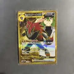 Nのゾロアークex UR スカーレット&バイオレット 拡張パック バトル