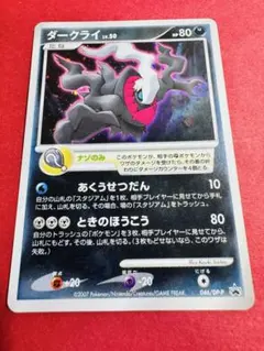 ダークライ レベル50 HP80 ポケモンカード - メルカリ
