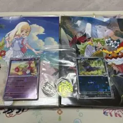 リーリエ N ファイル コレクションファイル