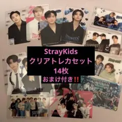 StrayKidsトレカセット 14枚