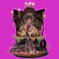 2026年最新】ハズビンホテル アラスターの人気アイテム - メルカリ