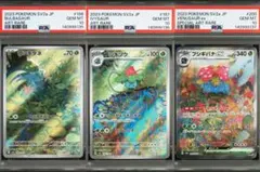 PSA10 連番 進化 フシギダネ フシギソウ フシギバナ ポケモンカード151